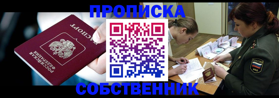 временная регистрация для всех в Губахе